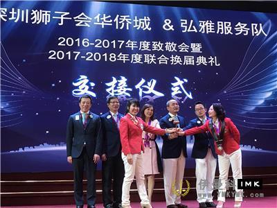 Oct and Hongya Service Team: the 2017-2018 joint election ceremony was held smoothly news 图2张